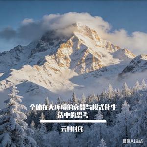 我只听他一句回答