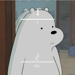 回答的