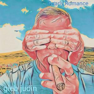 Гениальное/Genial