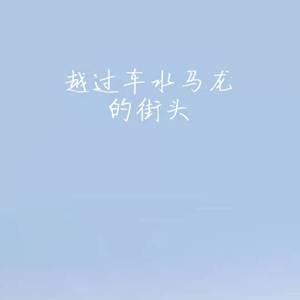 晚冬