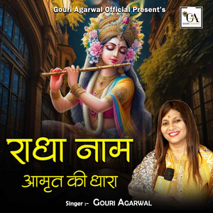 Radha Naam Amrit Ki Dhar