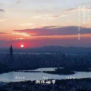 玄武湖（Xuanwu Lake)