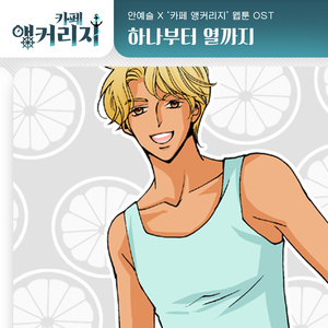 하나부터 열까지