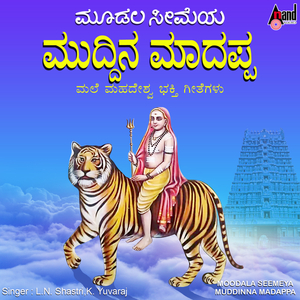 Badukidaru Madappa Ninna