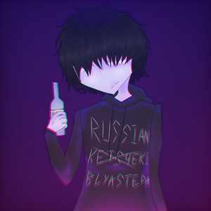 рашн кетсеки хд