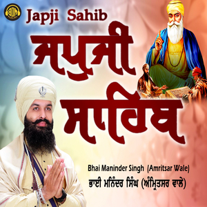 Japji Sahib