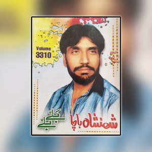 Kholw Kay Nishta Wafa Dar Zargia