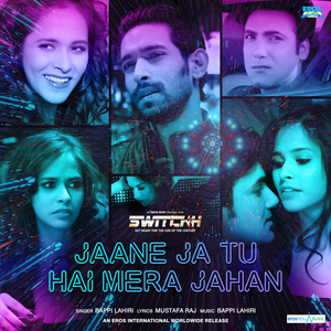 Jaane Ja Tu Hai Mera Jahan