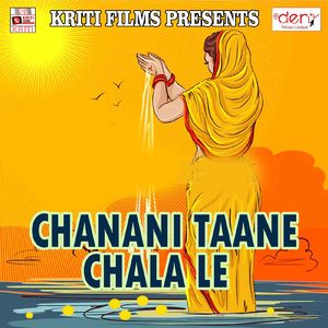 Lover Hamar Chhathi Ghaate Ho Aayi