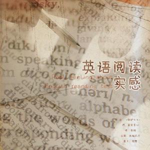英语阅读实感（翻自 流光）