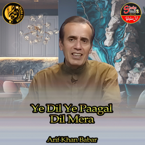 Ye Dil Ye Paagal Dil Mera (1)