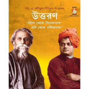 Basonti Hey Bubhanmohni