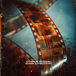 Старые фильмы