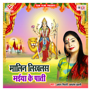 Sher Ke Sawariya