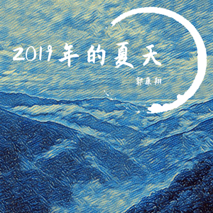 月光下的忧伤 纯音版