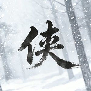 Xia