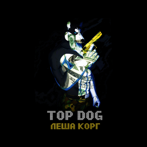 TOP DOG