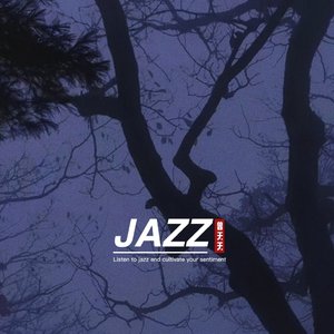 移动城堡（JAZZ）