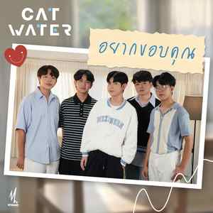 อยากขอบคุณ