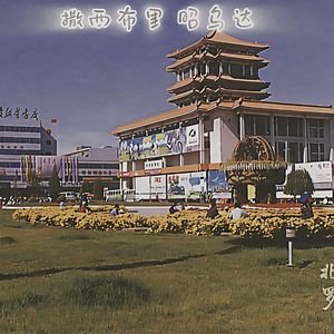 撒西布里 昭乌达