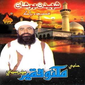 Ya Ali Mushkil Kusha