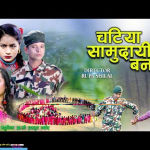 Chatiya Samudayik Ban
