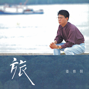 我的幸福还在天涯