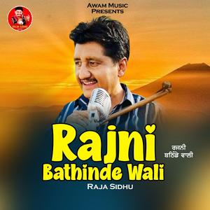 Nang Je Bande Na Laake