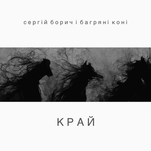 Вічна весна