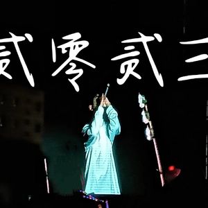 好坏（prid.by Morrow)