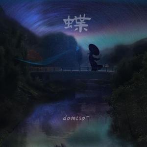 蝶（《阴阳师》“礼乐和鸣”原创曲）