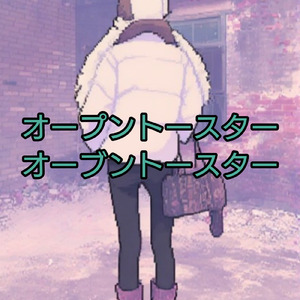 冬オープントースターオーブントースター (0001)