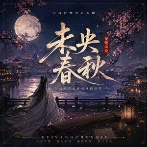 你是我写错的因果