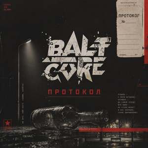 Протокол