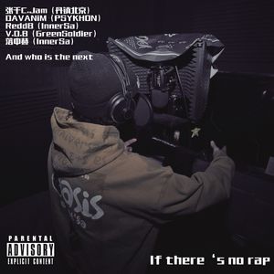 空格-如果没了说唱（Tl remix）