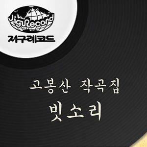 나그네