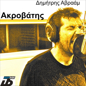 Akrovatis
