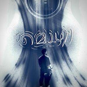 Mozhi (feat. AJ MEGAMIND)