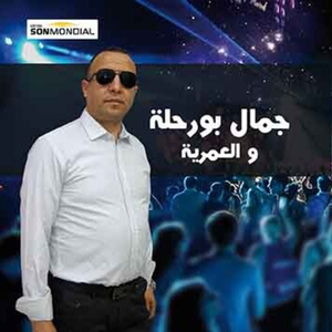 Ma Yakhla3nich Elzin