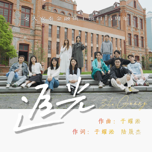 追光