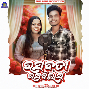 Rashabati Rashabilasha