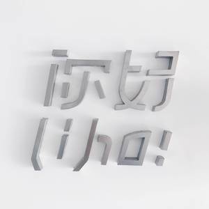 蜜蜂Demo （Cover 万玲琳）