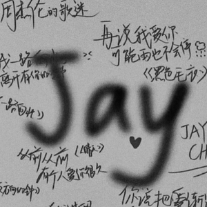 她来听我的演唱会