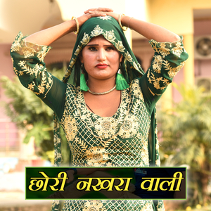 Chhori Nakhra Wali