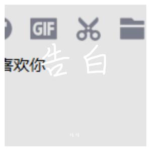 告白（prod  by Veezy）