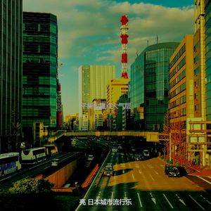 温和在职的梦想