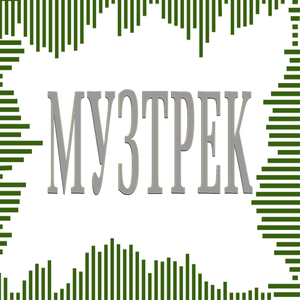 Мини инструментальная