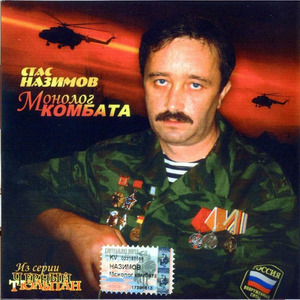 Закружило нас