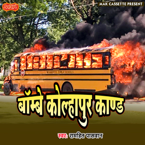 Gaiya Maa Ki Kurbani