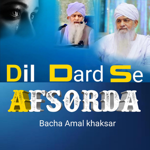 Dil Dard Se Afsorda